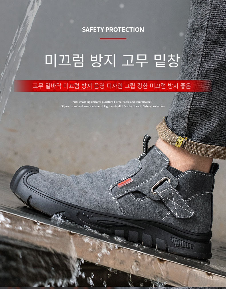 Indestructible Steel Toe Work Sneakers – Anti-Puncture, Electric Welding Safety Boots